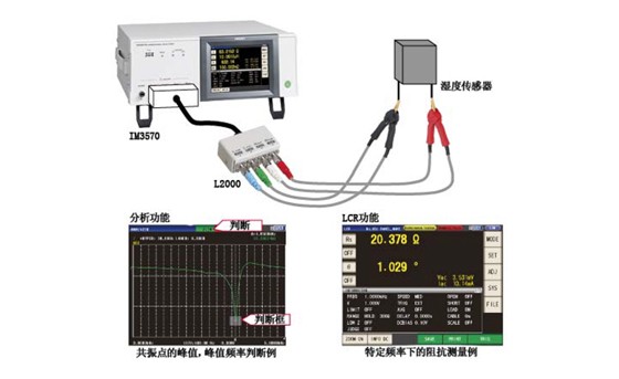 濕度傳感器（水晶振動(dòng)子）的入庫檢查
