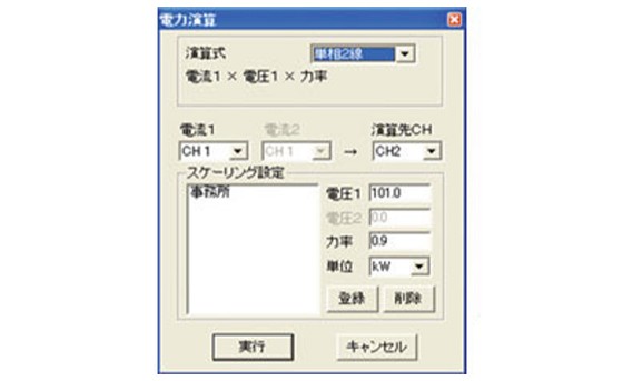 活用小型鉗式記錄儀進行節能測量
